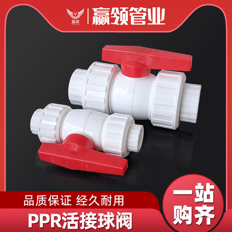 活接球阀规格齐全 活接到75型号的哦