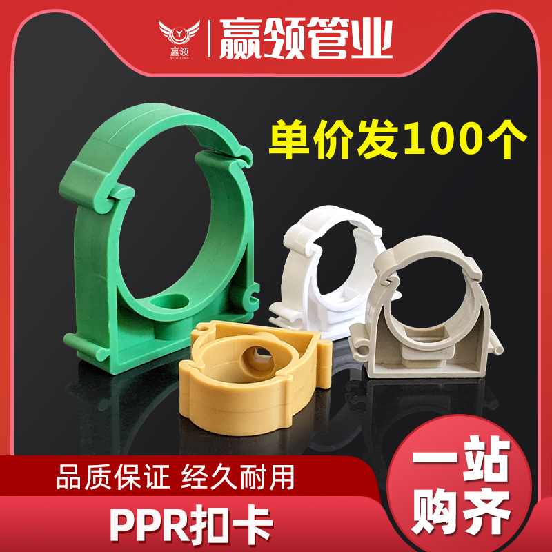 赢领品牌管卡20-63规格多发货快