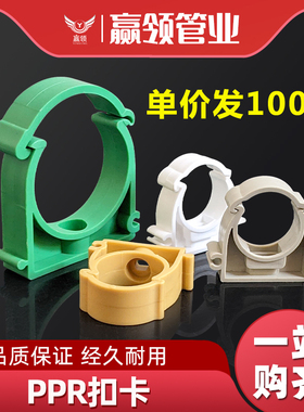 PPR水管卡排扣卡203245063热熔管夹鞍卡4分6分灰色黄色管材联排卡