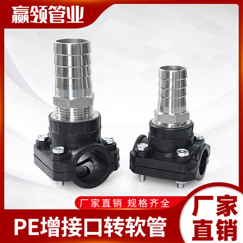 PE哈弗节高压三通快增接口灌溉管开口不锈钢宝塔软管水带接头配件