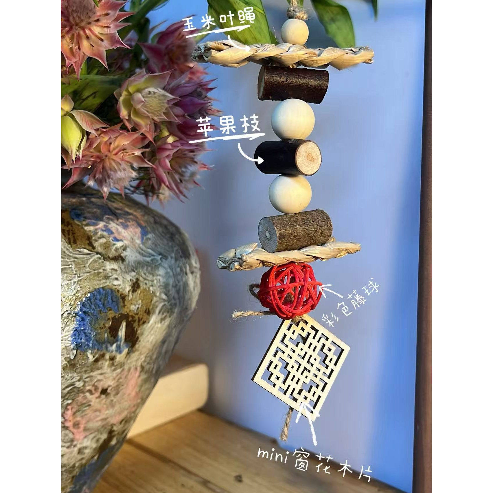 【直播专享】森林探险串鹦鹉玩具 天然树枝编织啃咬玩具 鸟笼造景,宠物/宠物食品及用品,鸟玩具,淘宝优惠券,粉丝福利购,淘宝优惠卷