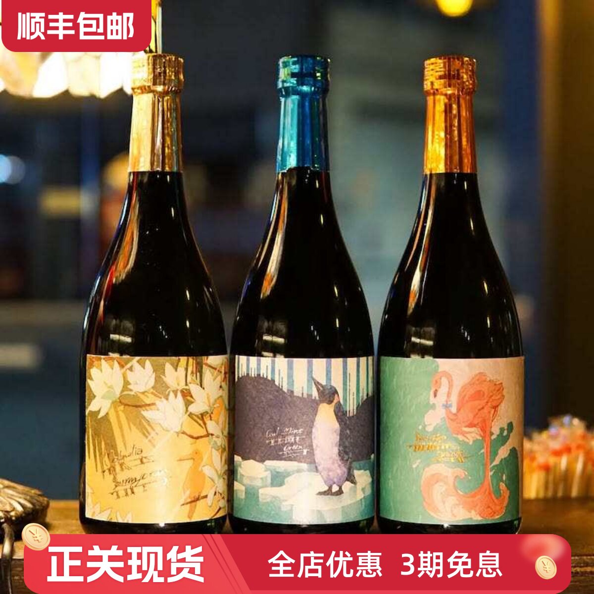 日本进口国分新派企鹅芋烧酒纯饮调酒薄荷香气入口香蕉般甘甜温润