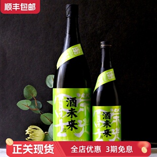 日本进口荣光富士酒未来无滤过生原酒纯米大吟酿清酒 十四代酒米