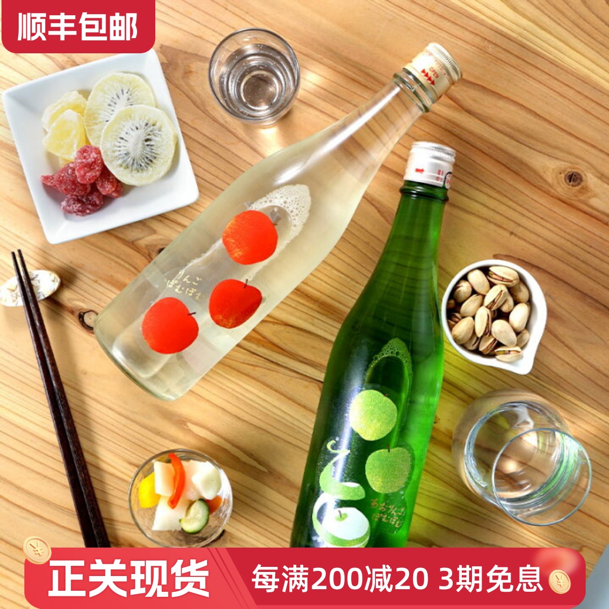 日本青森蘋果清酒女士低度果酒