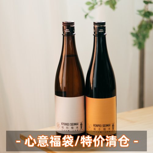 特价清仓！日本清酒梅酒低度酒