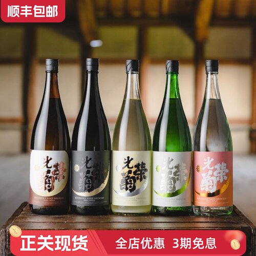 日本光荣菊清海无滤过生原酒清酒