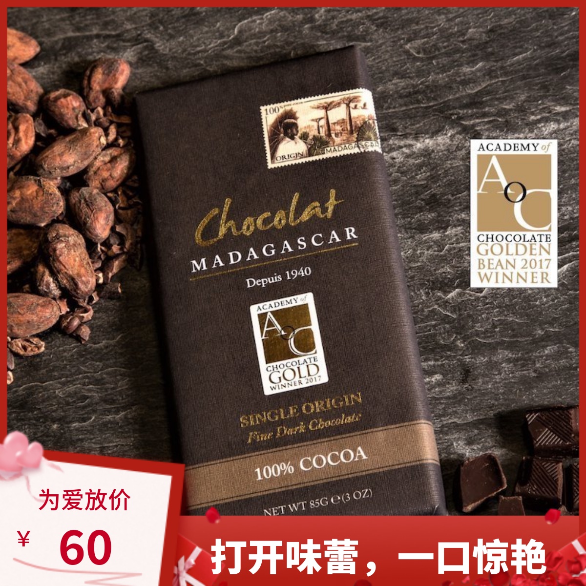 好吃不贵 油润丰腴 马达加斯加ChocolatMadagascar黑巧高浓度奶巧 零食/坚果/特产 黑巧克力 原图主图