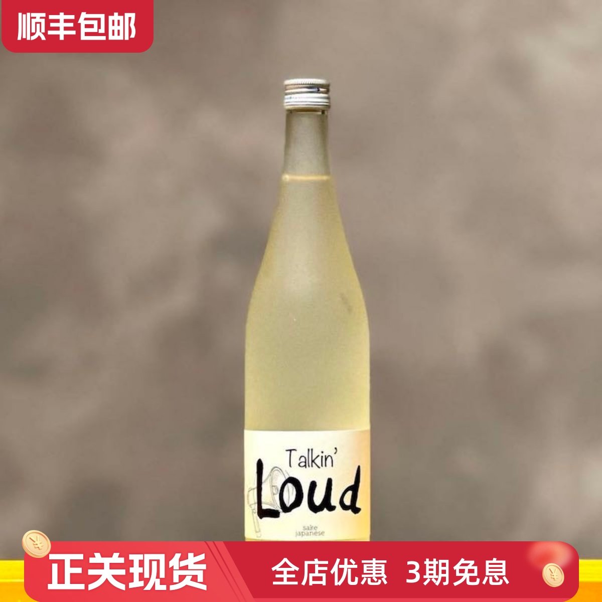 9月日本酒屋八兵卫呐喊Talkin'Loud纯米大吟酿清酒 酸爵士 青苹果