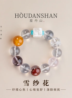 天然蓝沙白水晶多宝手串女款