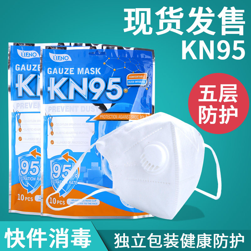 kn95口罩n95带呼吸阀防尘透气单独包装一次性儿童防护口罩夏季女|ruв категории начало ежедневно, защитное оборудование, маска - от Buy2taobao.com для оказания профессиональной услуги покупки агента Taobao