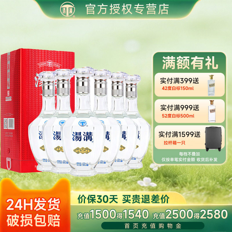汤沟酒 42度银标500ml*6瓶整箱装 浓香型节日送礼商务迎宾白酒