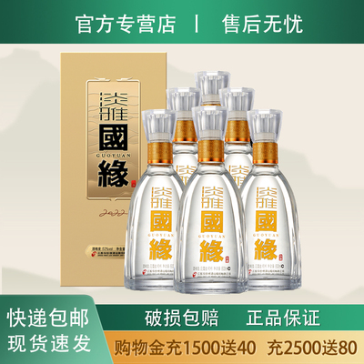 今世缘淡雅国缘52度浓香白酒6瓶