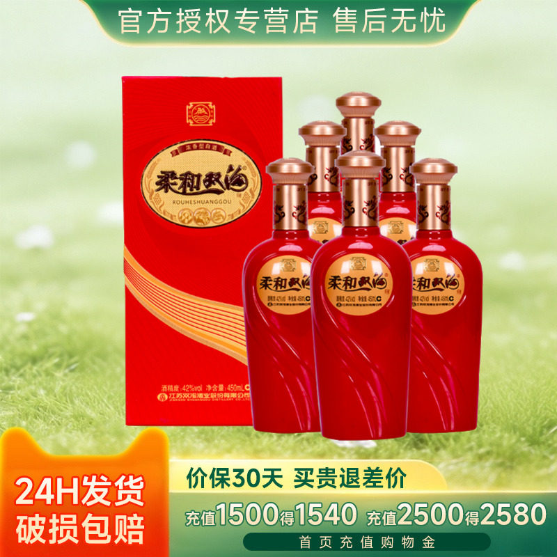 双沟大曲柔和 红精品42度浓香型酒450ml*6瓶整箱装江苏产双沟酒