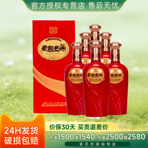 双沟大曲柔和 红精品42度浓香型酒450ml*6瓶整箱装江苏产双沟酒 - 封面