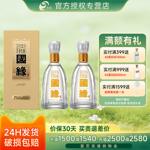今世缘淡雅国缘浓香型白酒42度