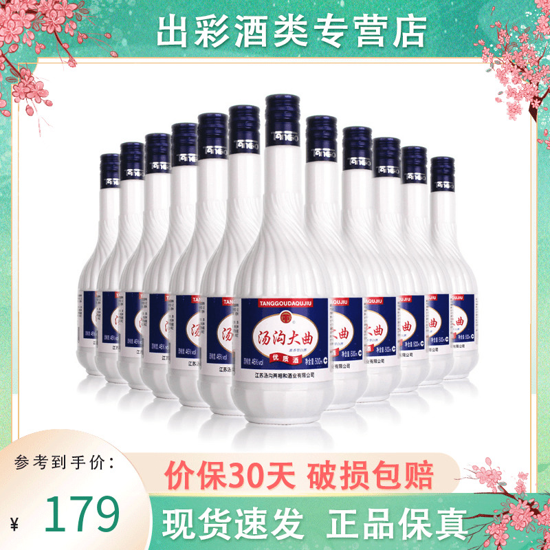 汤沟大曲酒白瓷45度优质 江苏产 家常自饮光瓶酒500ml*6/12瓶整箱 酒类 白酒/调香白酒 原图主图