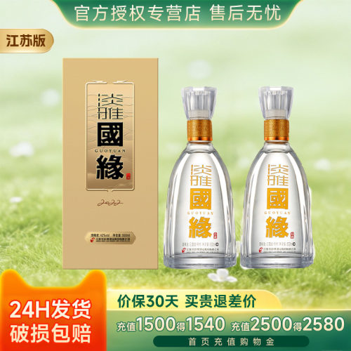 今世缘淡雅国缘浓香型白酒42度