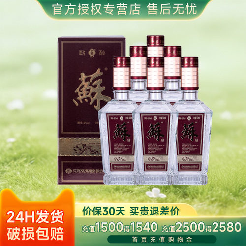 双沟苏酒普苏42度500ml*6瓶整箱