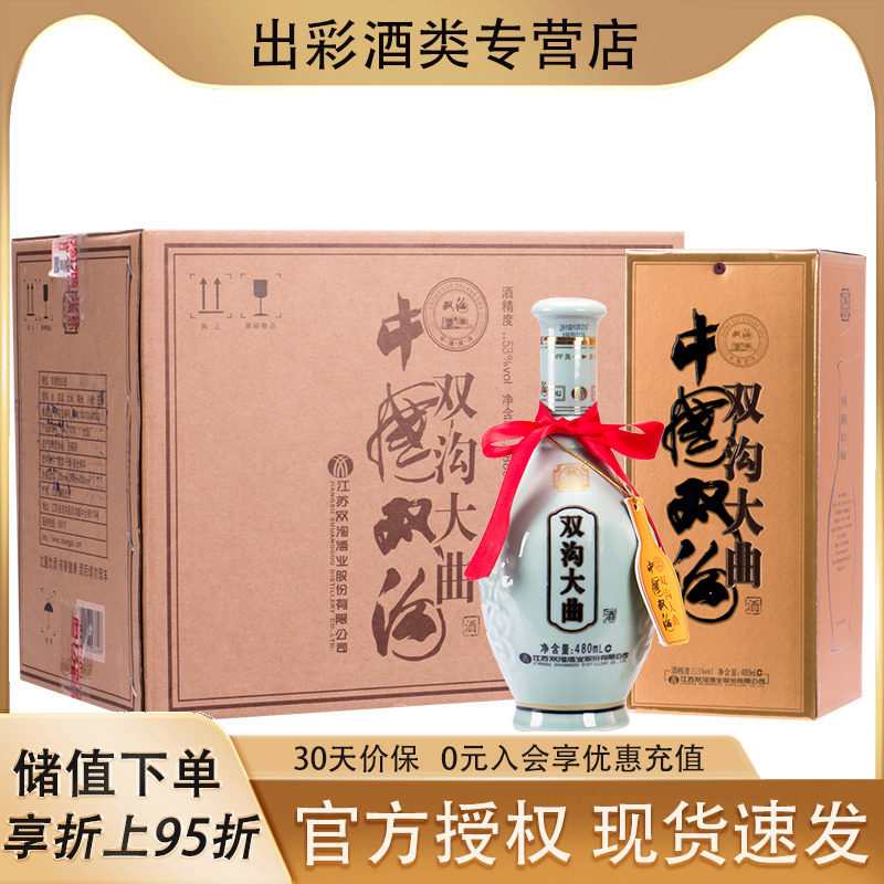 双沟大曲青瓷53度480ml*6瓶 整箱装浓香型国产白酒收藏宴请粮食酒