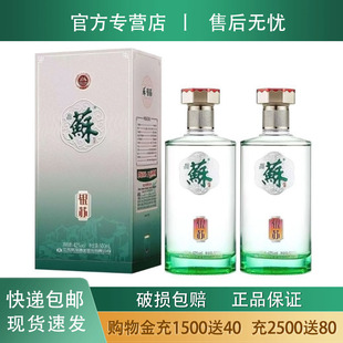 双沟苏酒银苏 42度浓香型白酒500ml*2瓶装配手提袋江苏产 双沟酒