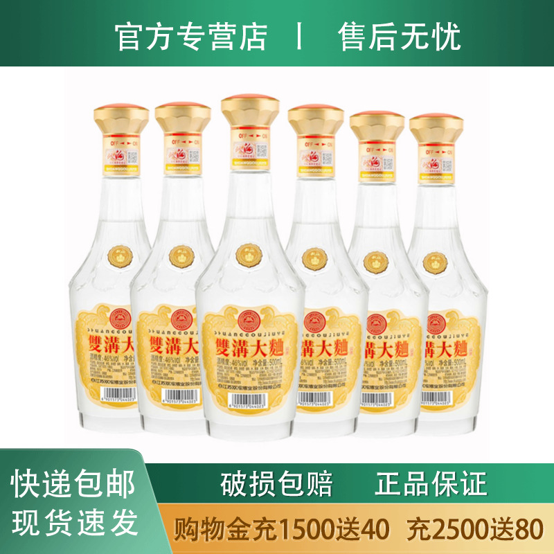 双沟大曲酒 46度500ml*6瓶装复古光瓶酒浓香型高度白酒粮食酿造