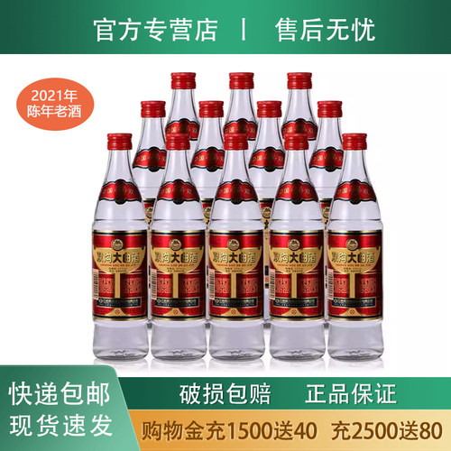 双沟大曲53度粮食酒浓香型白酒