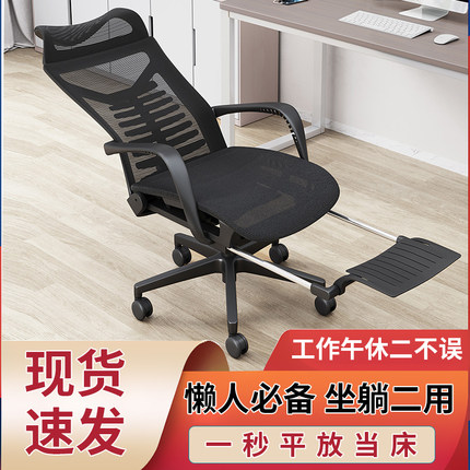 人体工学椅电脑椅家用午休座椅可躺午睡办公室椅子舒适久坐办公椅