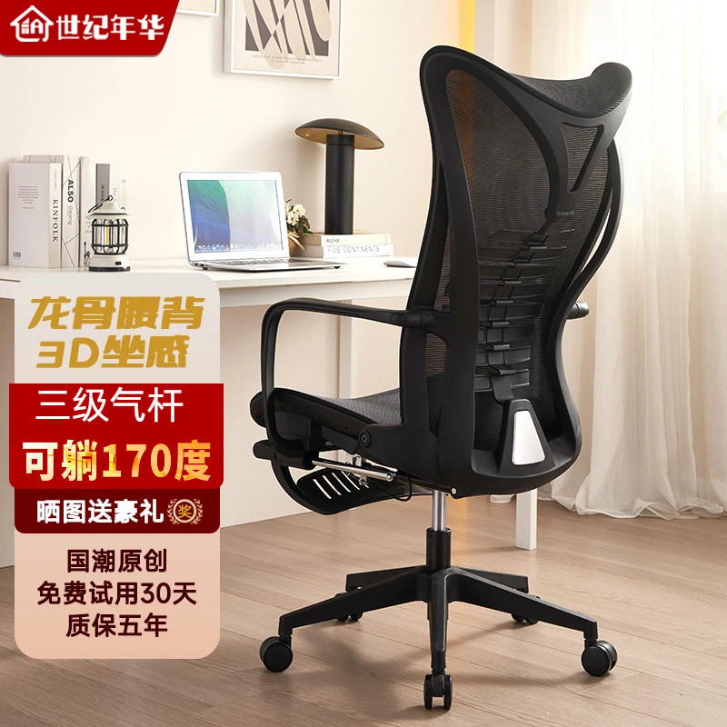 办公室电脑椅可躺旋转家用睡觉带脚踏升降透气椅人体工学椅午休椅