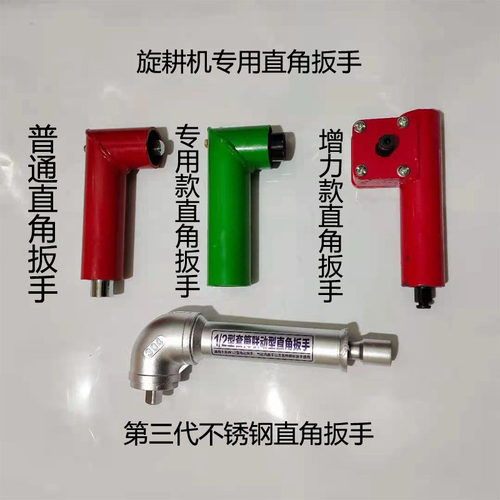 旋耕机直角扳手90度直角