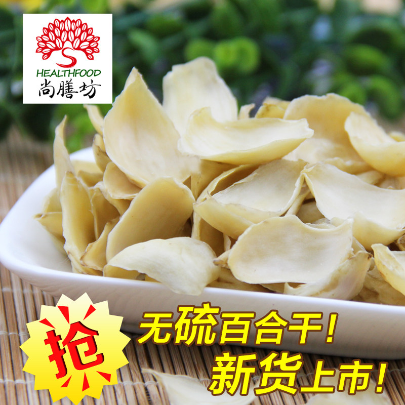 尚膳坊百合干500g农家干货湖南特产大小药百合片煲汤煮粥包邮