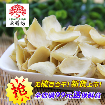 尚膳坊百合干500g农家干货湖南特产大小药百合片煲汤煮粥包邮