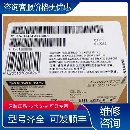 议价西门子6ES7134-6PA01-0BD0[火可维修