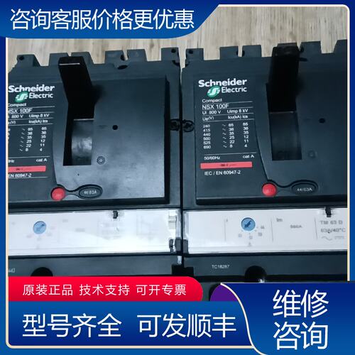 议价施耐德断路器NSX 160F3P63A件质量保证适可维修