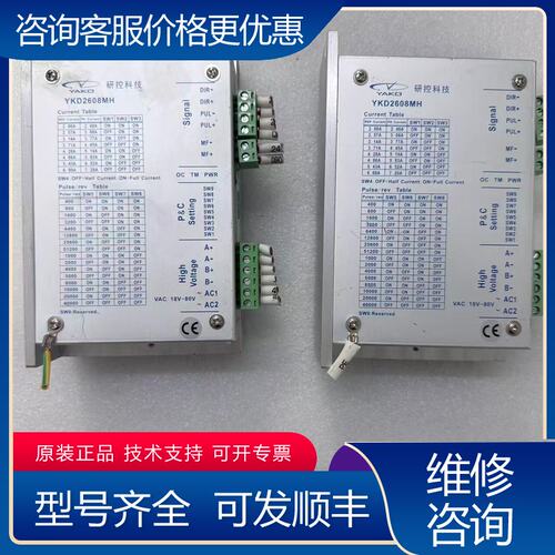 议价研控YAKO步进驱动器 YKD2608MH V25件可维修