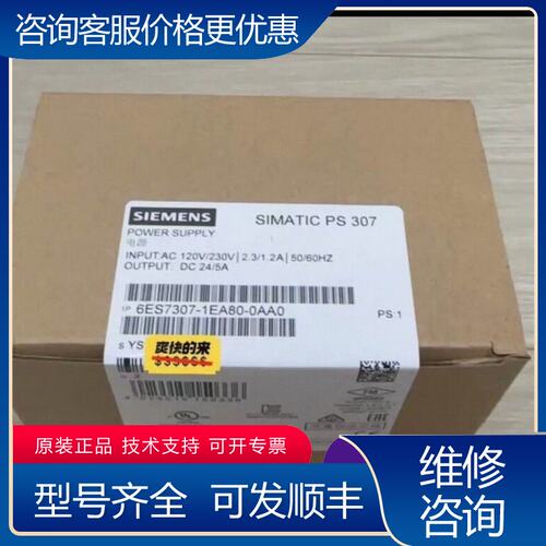 议价6ES7307-1EA80-0AA0 西门子模块可维修