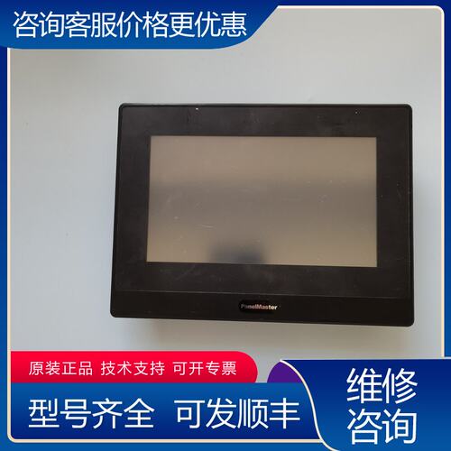 议价屏通触摸屏 PK070-20M-T1S可维修