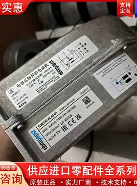 可维修G2E140-AL40-01  EBM 进口鼓风