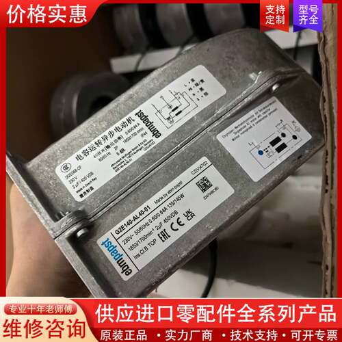 可维修G2E140-AL40-01  EBM 进口鼓风
