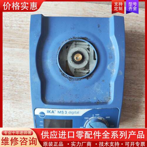 议价IKA  MS 3 digital 圆周震动器 ，成色如图，