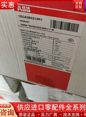 议价塑壳T6N800 TMA800/4000-8000F