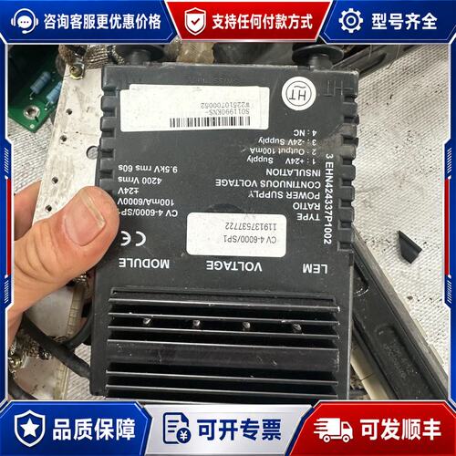 议价LEM莱姆电压传感器CV4-6000/SP1，件，实可维修