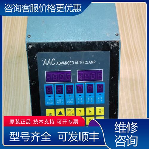 议价AAC全自动夹持器控制面板型号ADVANCED AUTO可维修