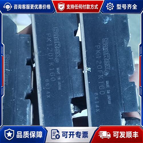 议价SanRex PK120FK160 模块可维修
