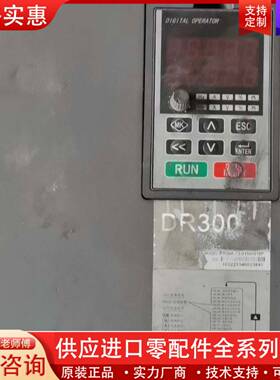 议价变频器DR300-T3-015G/018P一台15KW