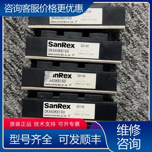 议价SanRex DKA60KB160整流桥可维修