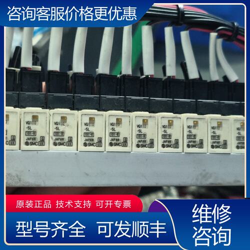 议价VQ110-5L 高成色电磁阀12位可维修