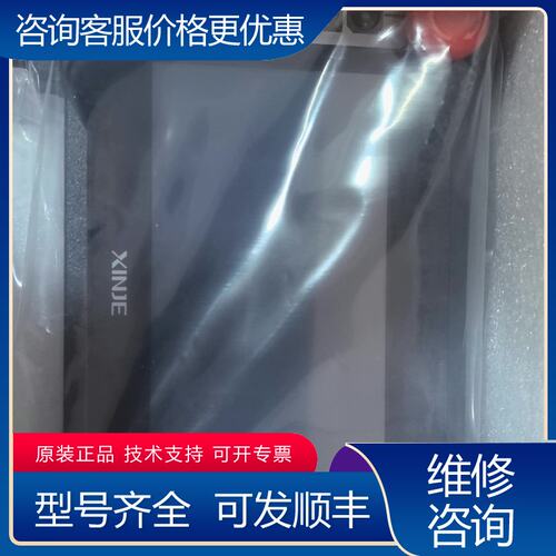 议价信捷RT720-HJ示教器 触摸屏H211V可维修