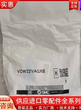 议价电磁阀VDW22VAGXB