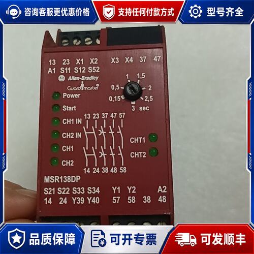 议价AB安全继电器MSR138DP型号440R-M23141可维修