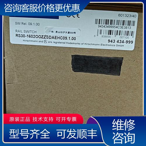 议价Hirschmann赫斯曼铁路交换机型号RS30-16可维修
